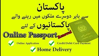 You Can Renew Pakistani Passport While Living Abroad  Complete Process [upl. by Constance]