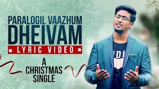 PARALOGIL VAAZHUM DEIVAM  DIVINESON  NEW CHRISTMAS SONG  HD [upl. by Constanta]