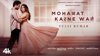 Mohabbat Karne Wale Tulsi Kumar Sahaj Singh Chahal  Swapnil Tare  Mehdi Hassan  Bhushan Kumar [upl. by Tilda]