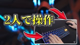 【フォートナイト】兄弟なら2人でマウスとキーボード別々に操作しても勝てる説 [upl. by Eirased727]