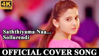 Neethan Neethan  Saththiyama Naa Sollurendi  Mugen Rao Song School Life Cover Version [upl. by Anivram]