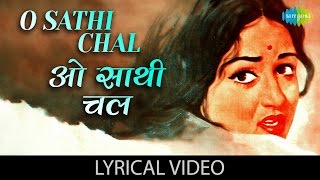 O Sathi Chal with lyrics  ओ साथी चल गाने के बोल  Seeta Aur Geeta  Dharmendra Hema Malini [upl. by Whit]