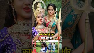 ये 4 नाम की लड़कियां कम क्यों बोलती है 🔱😱 laxmimata educationalreels [upl. by Enyar464]