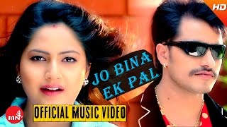 New Nepali Adhunik Song 2016  JO BINA EK PAL SAKDINA  जो बिना  Pramod Kharel  Bimal amp Barsha [upl. by Eylk]