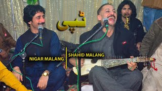 SHAHID MALAMG  NIGAR MALANG  TAPAY  PASHTO TAPAY [upl. by Aliehs]