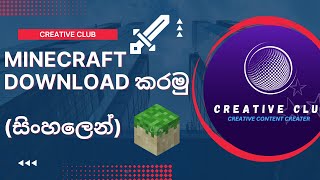 How To Download Minecraft For Free On Pc  Minecraft free download කරමු  සිංහලෙන් [upl. by Mada]