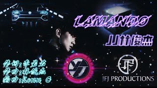 ★纯分享★Lamando林俊傑 JJ Lin（上海大眾汽車 凌渡特別誠獻）【動態歌詞】林俊傑 林俊杰 ♫『披上荣耀 披上魅力的战袍披上骄傲 魅力战袍 Lamando 是赢的速度』 [upl. by Onilatac]