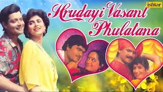 Hridayi Vasant Phulatana  Marathi Romantic Songs  Audio Jukebox [upl. by Fisher736]