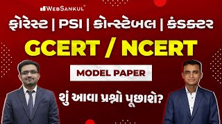 GCERT amp NCERT Model Paper  Forest Guard  PSI  Constable  GSSSB  WebSankul [upl. by Saleem213]