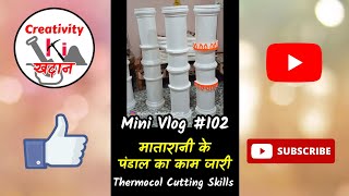 Thermocol Cutting Skills Crafty Mini Vlog 102 must watch [upl. by Marquardt]