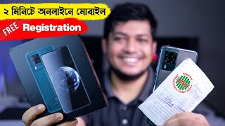 বিদেশ থেকে আসা মোবাইল যেভাবে নিবন্ধন করবেন Online Mobile registration in Bangladesh  IMEI Reg BTRC [upl. by Leidgam]