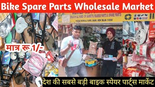 bike spare parts wholesale market delhi karol bagh  bike spare parts business🏍️bike spare parts [upl. by Ellyn]