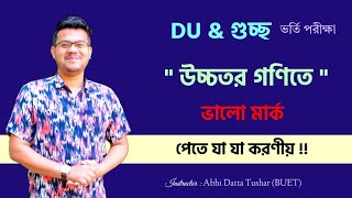 Higher Math preparation for DU amp গুচ্ছ Admission  Versity Math AbhiDattaTushar156 [upl. by Girvin]