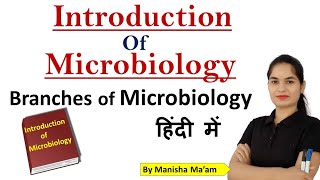 Introduction of Microbiology  Branches of Microbiology  Microbiology Lecture in hindi [upl. by Nnep682]