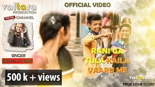 Raani Ga Tula Kaila Vaaru Official LOVE Video SongJatin ValtaraValtara Production  2019 hit [upl. by Mosera529]