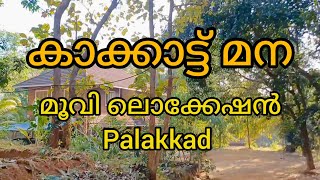 കക്കാട്ട് മന kakkattu mana palakkad Malayalam travel vlog [upl. by Kelwunn115]