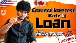 మీ Visa కి Loan importance తెలుసుకోండి🙏 Loan రాడానికి Easy Solution ఇదే💯 [upl. by Enomaj]