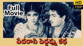 Pedarasi Peddamma Kathalu Telugu Full Movie  Kantha Rao Krishna Kumari  Telugu Classical Movies [upl. by Nikoletta582]