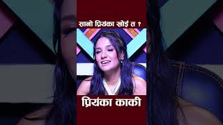 priyanka karki interview interview artistkhabar artistnepal shortsfeed shortvideo shorts [upl. by Hsetih179]