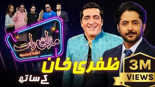 Zafri Khan  Imran Ashraf  Mazaq Raat Season 2  Ep 56  Honey Albela  Sakhawat Naz [upl. by Peggy]