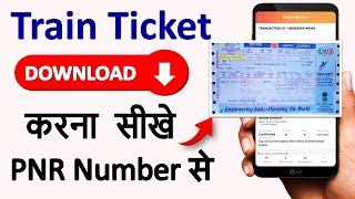 PNR Number se ticket kaise nikale  How to download ticket from pnr number  Train Ticket Download [upl. by Ueik]