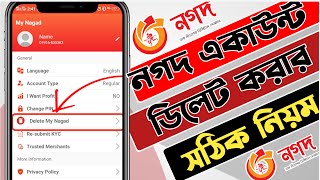 নগদ একাউন্ট ডিলেট করার নিয়ম How to delete nagad account nagad account deletenagad account remove [upl. by Aibos]