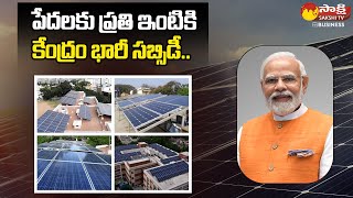 PM Modi New Scheme For Poor Pradhana Manthri Suryodaya YojanaSolar Panel Scheme SakshiTVBusiness1 [upl. by Lennon]