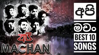 Api Machan Cover Songs Collection  අපි මචං ගීත එකතුව [upl. by Aissirac959]