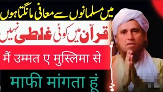 Mufti Tarik masood ne mangi mafi or karliya tauba watch full video [upl. by Adelice]