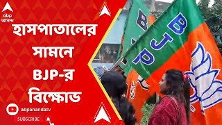 Hemtabad News ১০২ ডায়াল করেও সরকারি অ্যাম্বুল্যান্স না মেলায় টোটোতেই সন্তান প্রসব হেমতাবাদে [upl. by Neirual]