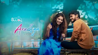 Aradhya cover song  Kushi  Babu paila  Hasini dev  Sudarshan soe  Rushita  MVenkat reddy [upl. by Giraldo]