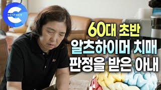 현관문을 열지 못하는 아내  이미 시작된 치매 늦출 수 있는 방법은 뭘까 🧠  알츠하이머  치매 막는 식단  치매 예방 운동  귀하신 몸 [upl. by Amuwkuhc]