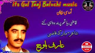 Qazi Bya Sher pirbandArif Baloch classic program Balochi song Gul Taaj Balochi music [upl. by Iives497]