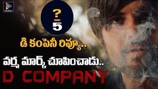 RGVs D Company Movie Review  D Company Review Telugu  RGV Spark OTT [upl. by Allenrac]