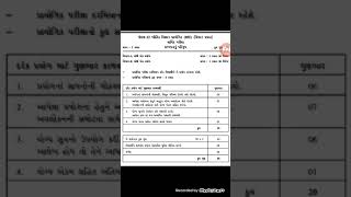 Marks arrangement of 12th science practical exam2019 [upl. by Tneciv]