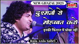 Gondia मे Rais Anis Sabri ने Rocking अंदाज़ में सुनाई Khwaja Garib Nawaz की Famous Qawwali  Gondia [upl. by Llertram]