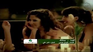 Elissa  Bastanak Official Clip  إليسا  بستناك [upl. by Skip]