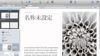 iBooks Author作成動画チュートリアル001：テンプレートファイルの構成 [upl. by Manara]