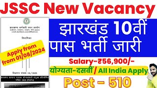 JSSC नई भर्ती 510 पदों पर🔥JFWCE Vacancy NOTICE  JSSC New Notice 2024🔥 JSSC New Update 2024 jssc [upl. by Ylloh]