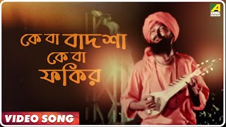 Bhalobasa O Andhakar  Ke Ba Badshah Ke Ba Fokir  Video Song  Sanchita Bose Kushal Chakraborty [upl. by Nivled]