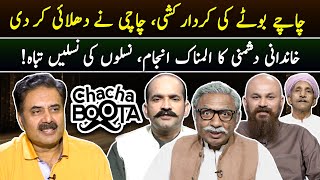 Aftab Iqbal Show  Chacha Boota  Episode 62  27 June 2024  GWAI [upl. by Dilly]