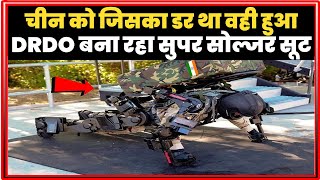 चीन को जिसका डर था वही हो गया DRDO बना रहा सुपर सोल्जर सूट  DRDO New Technology [upl. by Collin]