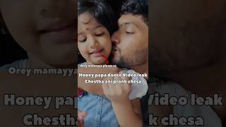 Honey papa dance chesindhi full ga honey dance funny trending shorts [upl. by Glenn]