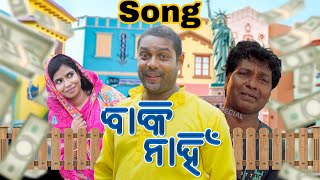 BAKI NAHI SONG STUDIO  Mr Gulua Comedy  Abhijit Majumdar  barsha special  mr pralaya [upl. by Kaine]