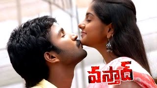 Ammadi Ammadi Full Video Song  Vasthad Movie  Aadhi Meera Nandan [upl. by Northington]