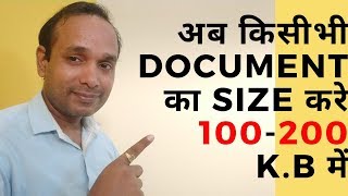 Photo का Size कैसे कम किया जाता है  How to Reduce photo size 10 KB 100 KB 200 KB [upl. by Sall192]