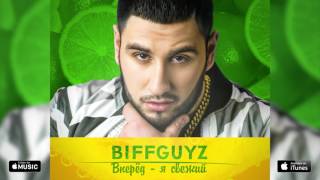 BIFFGUYZ  Ешь после 6ти quotВперёд  я свежийquot 2017 [upl. by Bluhm]