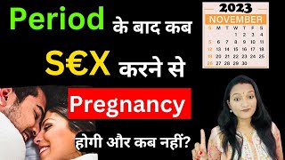 Period ke baad kab Pregnancy hoti hai or kab nahi [upl. by Ahsoj584]