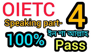 OIETC Speaking Part4 Describe picture Banglay OIETC  ১০০ ভালো হবে ইনশাআল্লাহ। [upl. by Ruamaj]