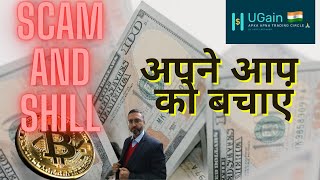 how to avoid crypto currency scams  cryptocurrency scams se kaise bachein  2022  UGain India [upl. by Eatnuhs]